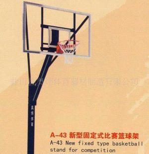 体育器材新型固定篮球架安全玻璃篮球板篮球架场地器材_运动、休闲